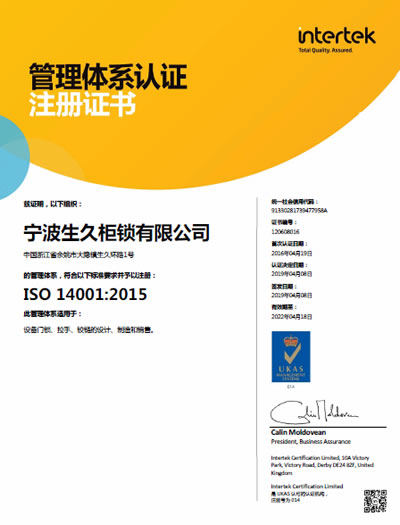 Sistema de gestão ambiental ISO 14001-2015