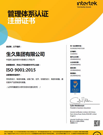 IATF 16949-2016 Sistema de Gestão de Qualidade Automotiva